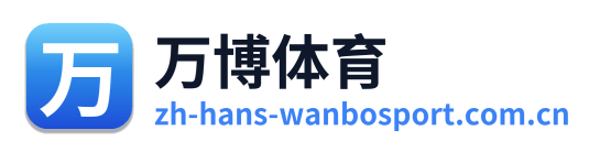 万博体育 Logo